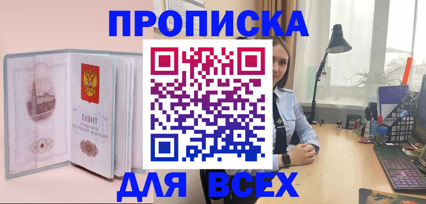 временная регистрация 2025 в Сатке