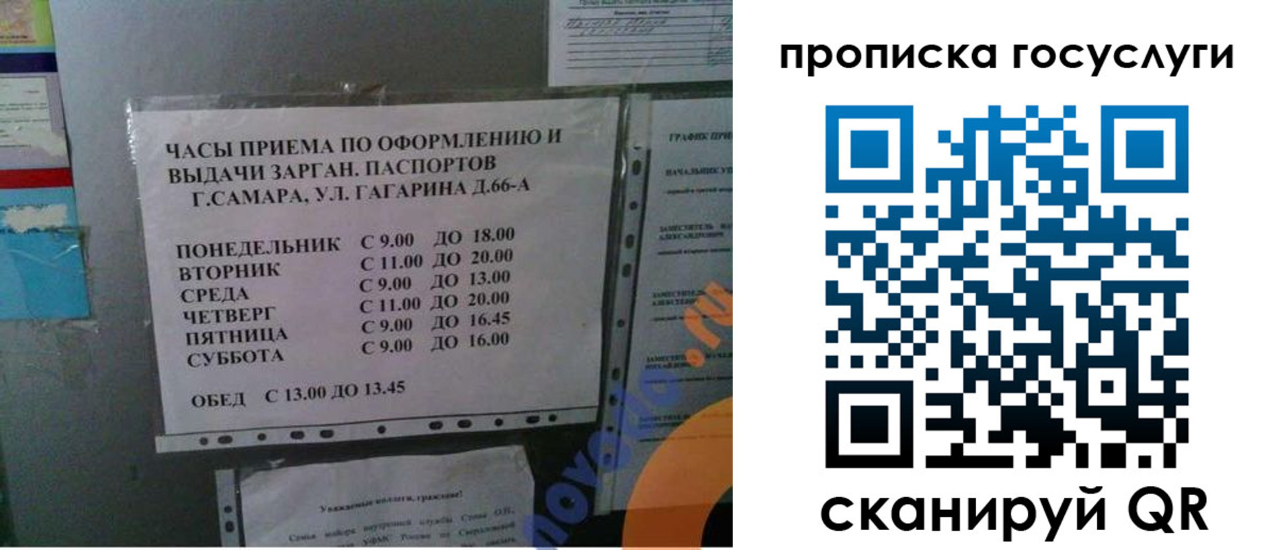 купить прописку в Сатке