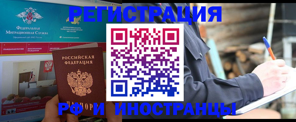 временная регистрация поиск в Сатке