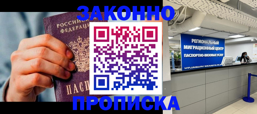 временная регистрация поиск в Сатке