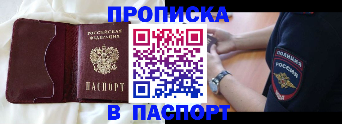 найти адрес прописки в Сатке