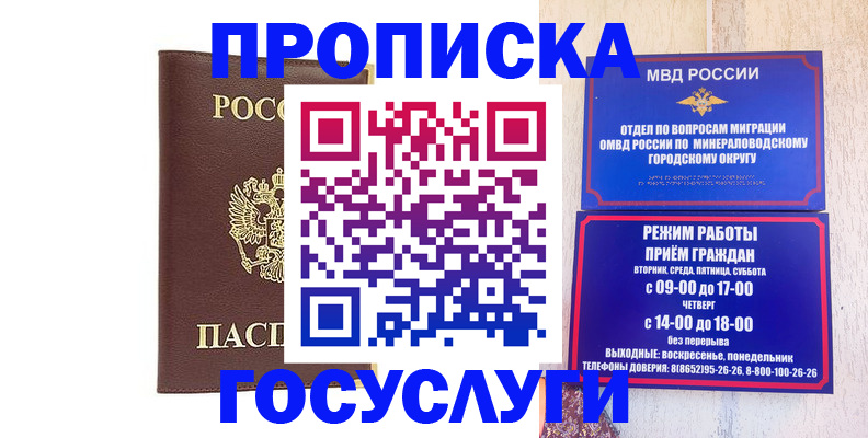миграционный учет в Сатке