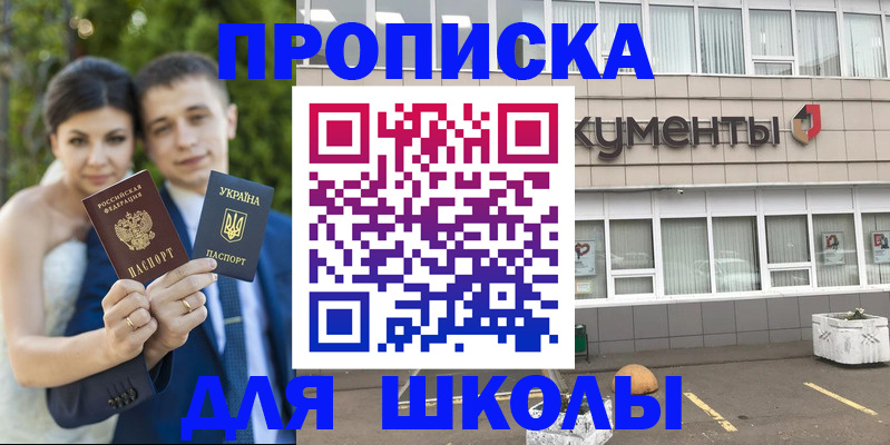 временная регистрация госуслуги в Сатке