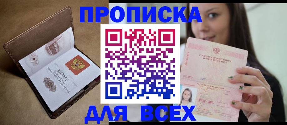 найти адрес прописки в Сатке