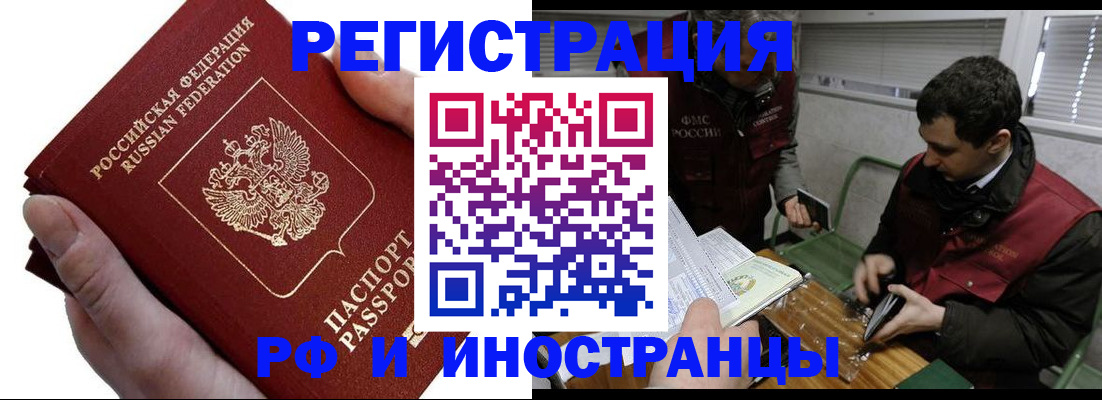 регистрация в Сатке